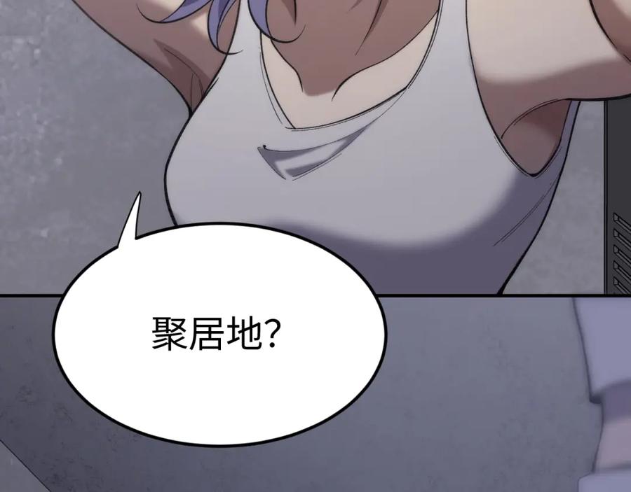 05-是人还是模因？-认知狂欢-月漫社（第36张）