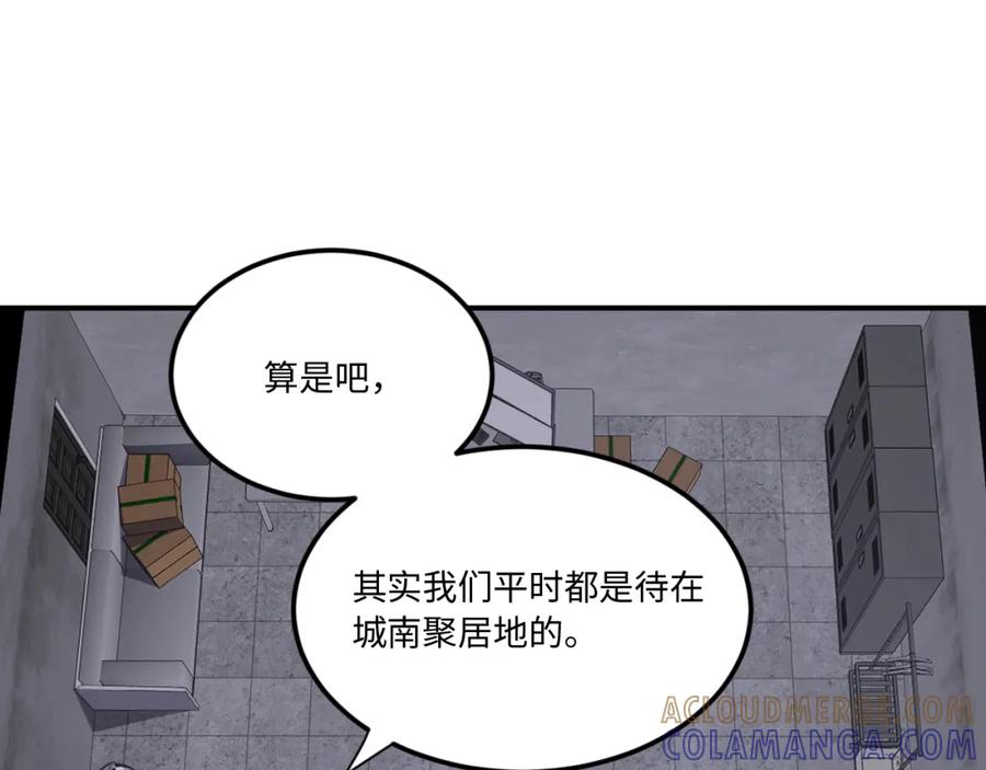05-是人还是模因？-认知狂欢-月漫社（第33张）