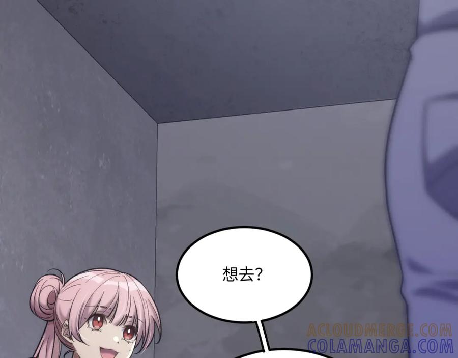 05-是人还是模因？-认知狂欢-月漫社（第37张）
