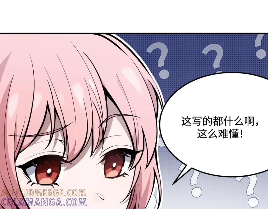 06-危机时刻-认知狂欢-月漫社（第9张）
