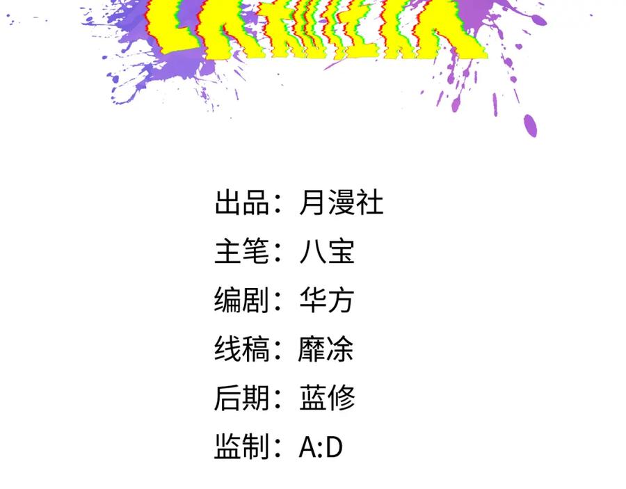 06-危机时刻-认知狂欢-月漫社（第3张）
