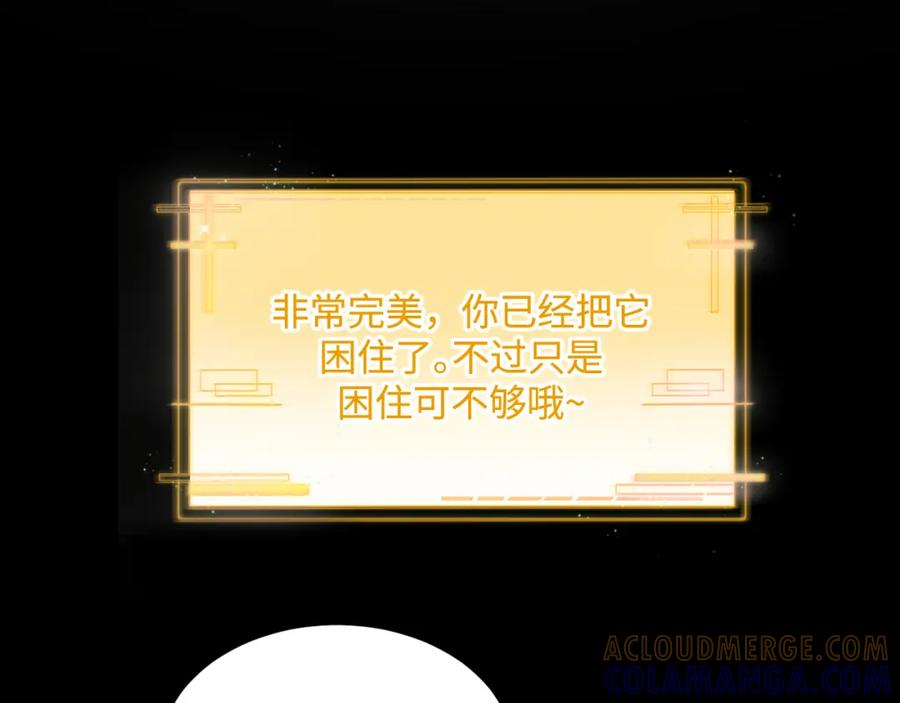07-再遇-认知狂欢-月漫社（第9张）