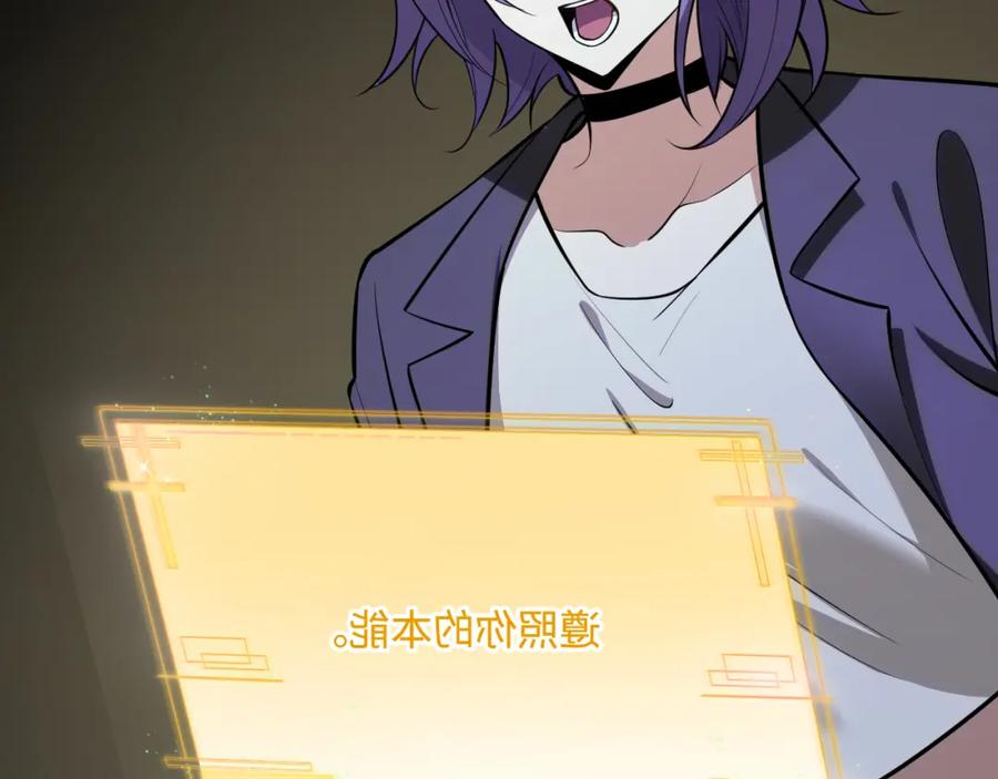 07-再遇-认知狂欢-月漫社（第11张）