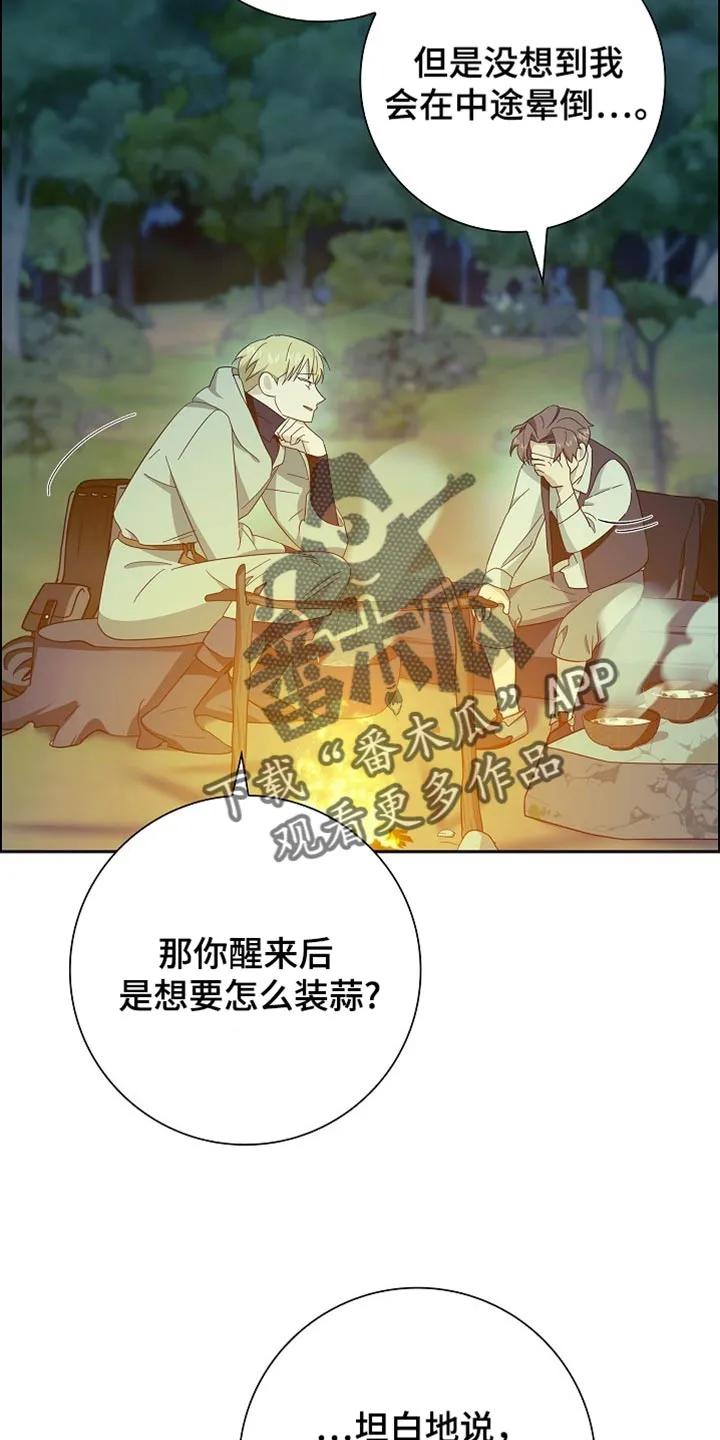 第76章：【第二季】相当可惜-姻缘天注定-ROAMM（第11张）