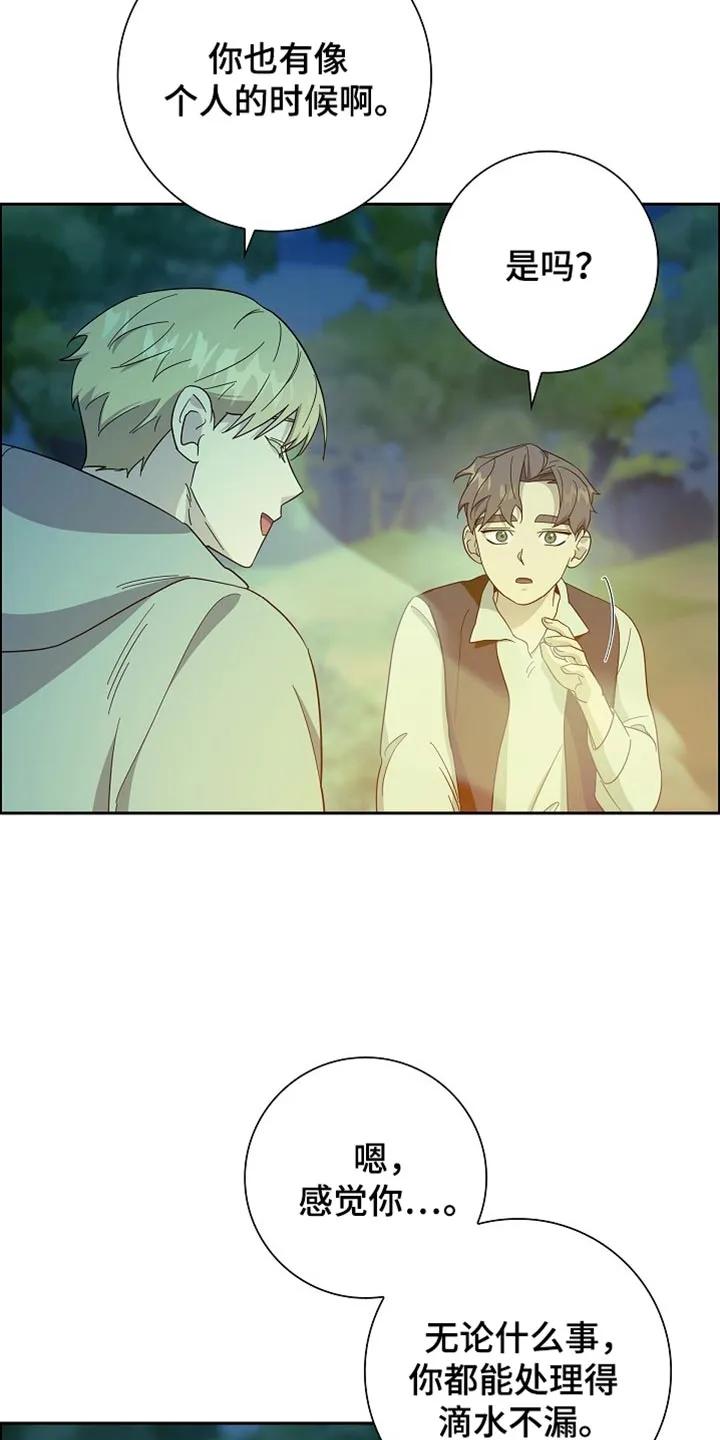 第76章：【第二季】相当可惜-姻缘天注定-ROAMM（第13张）