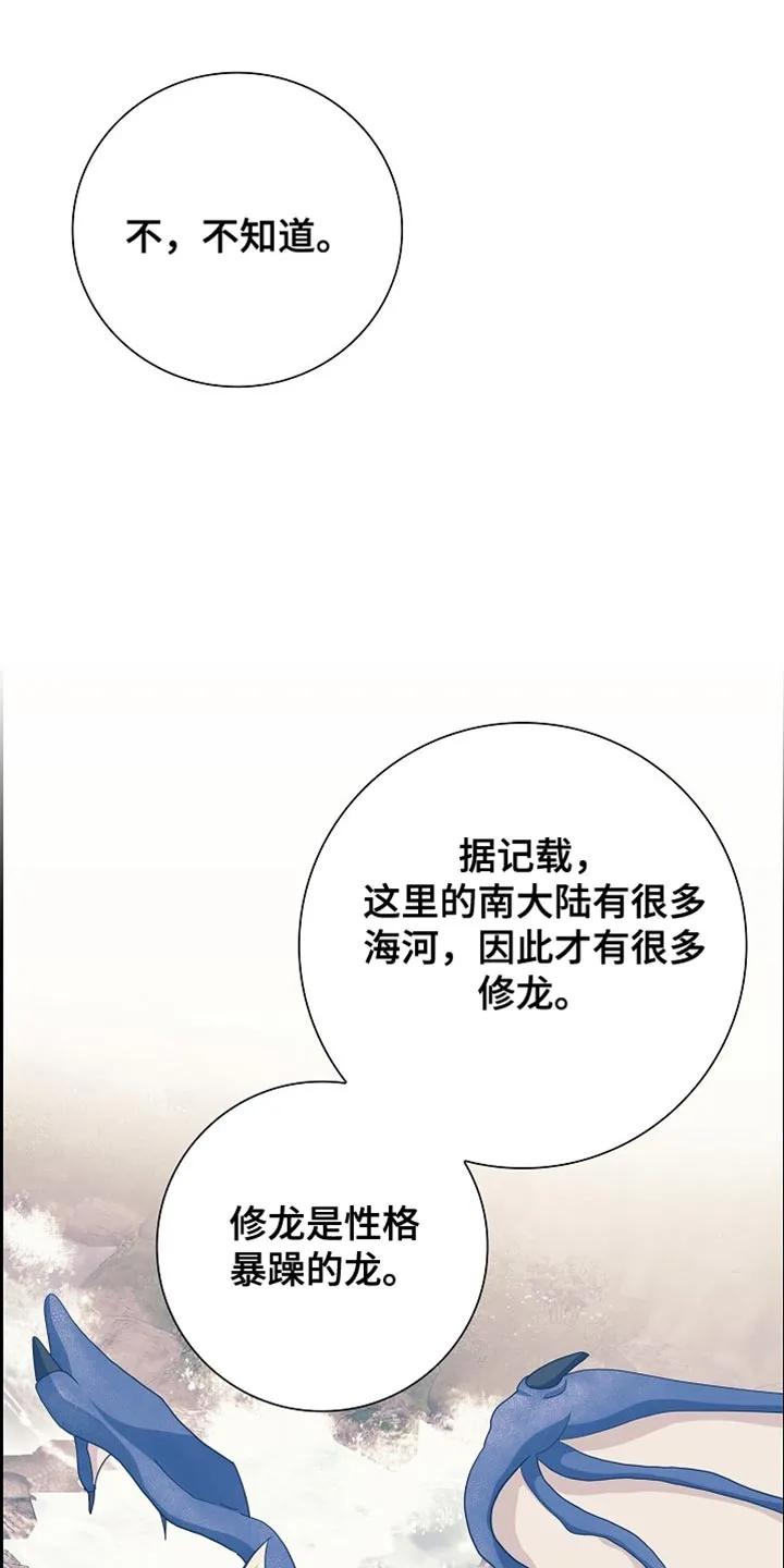第77章：【第二季】不好的声音-姻缘天注定-ROAMM（第7张）