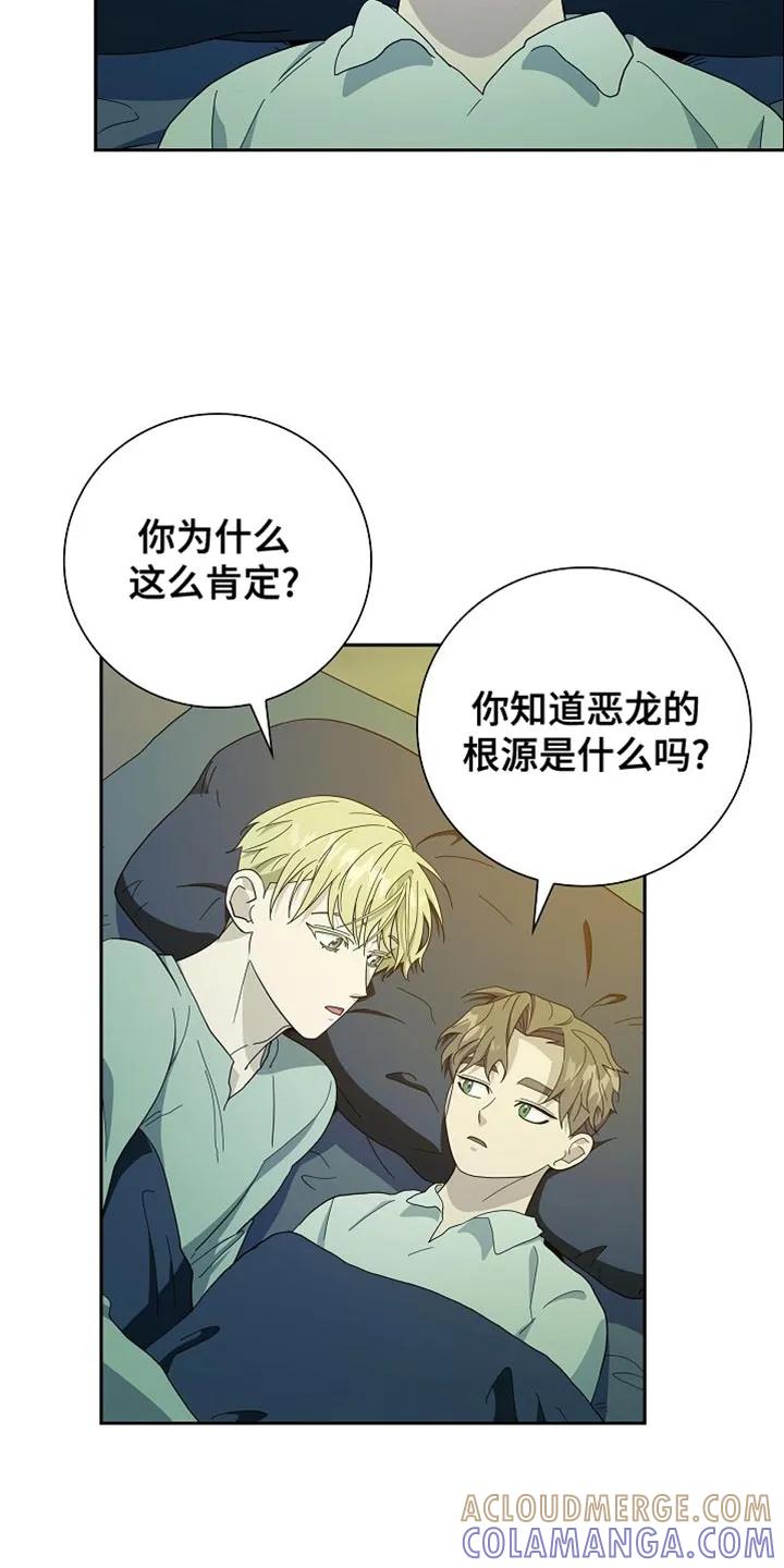 第77章：【第二季】不好的声音-姻缘天注定-ROAMM（第6张）