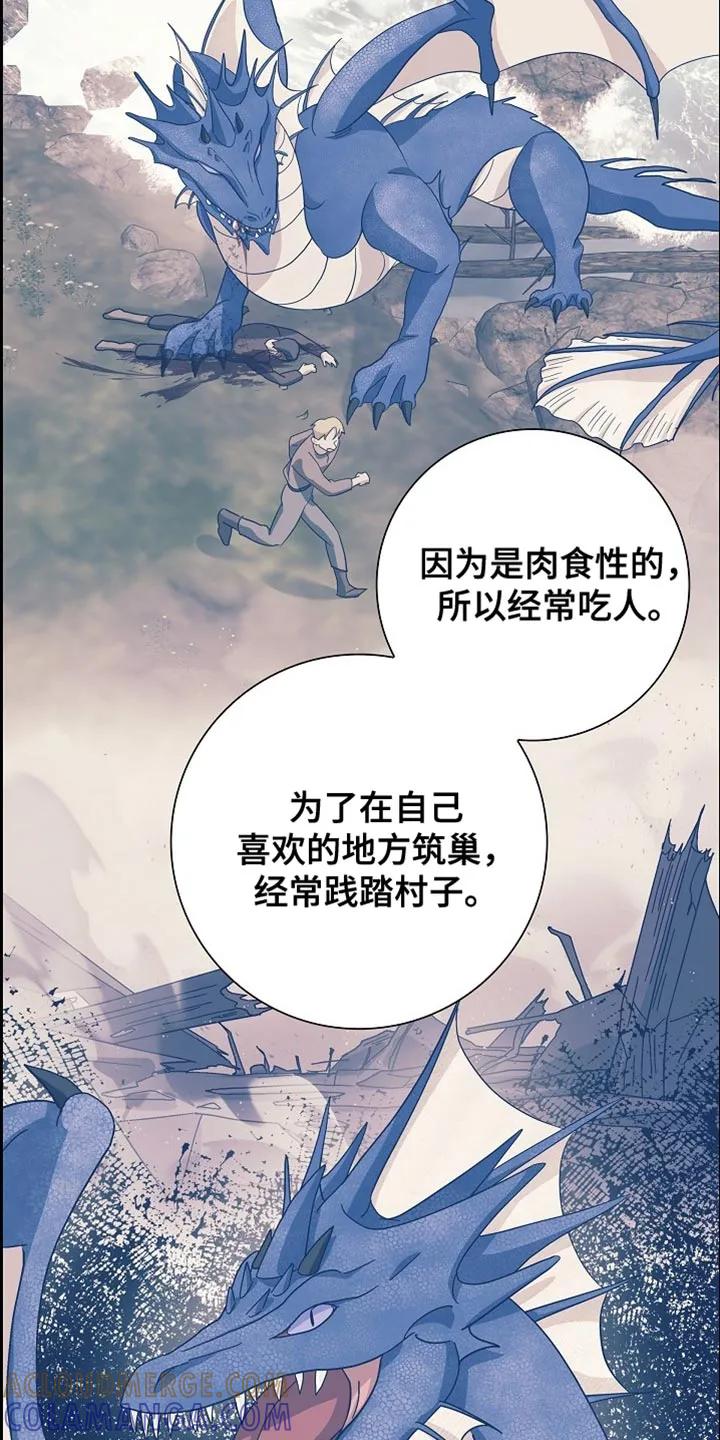 第77章：【第二季】不好的声音-姻缘天注定-ROAMM（第8张）