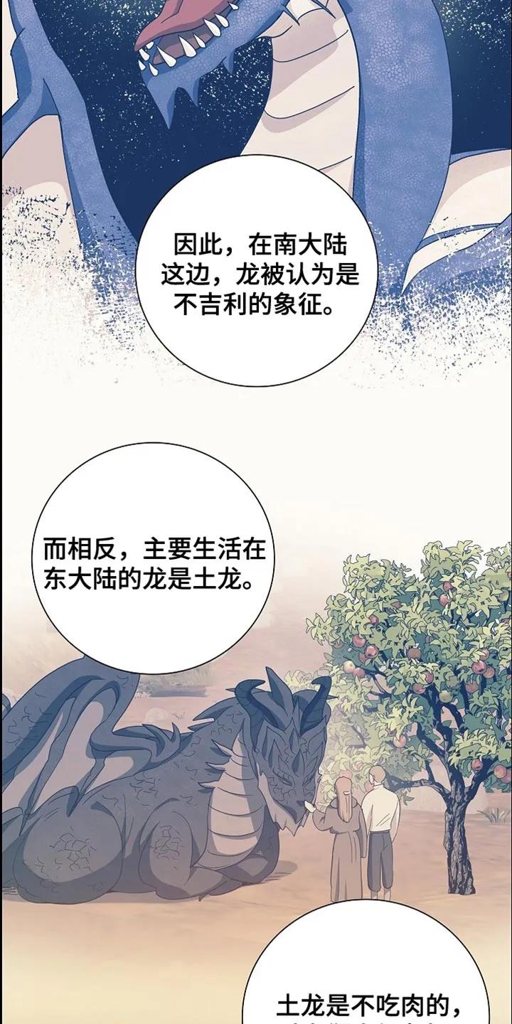 第77章：【第二季】不好的声音-姻缘天注定-ROAMM（第9张）