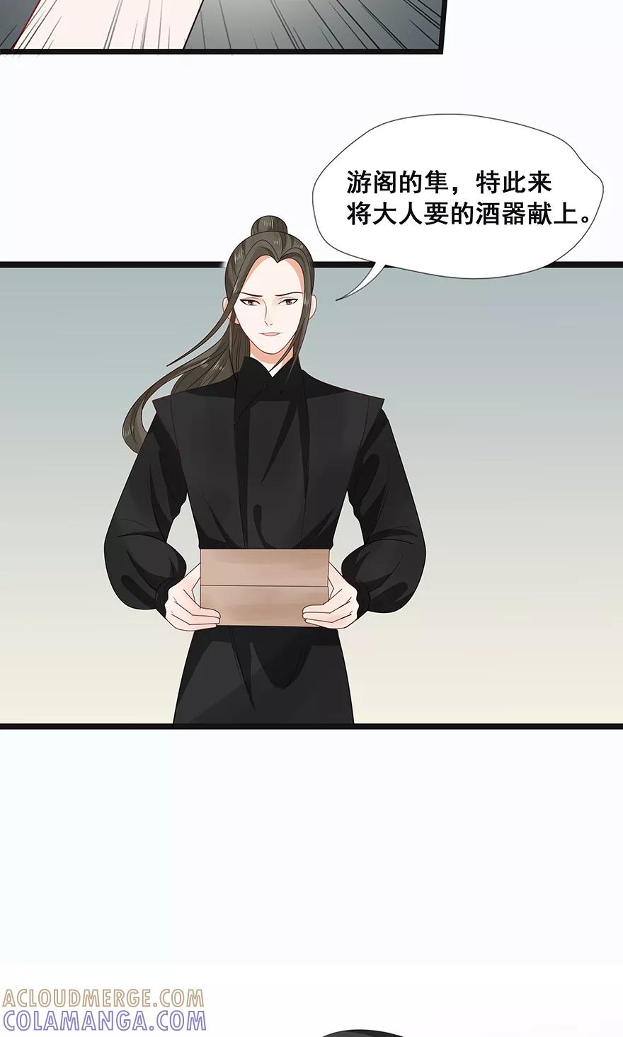 第45话-临界之镜-极漫文化（第19张）