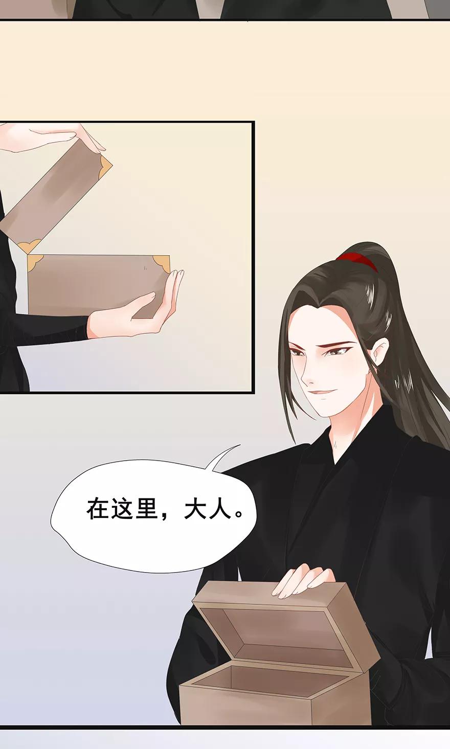 第45话-临界之镜-极漫文化（第16张）