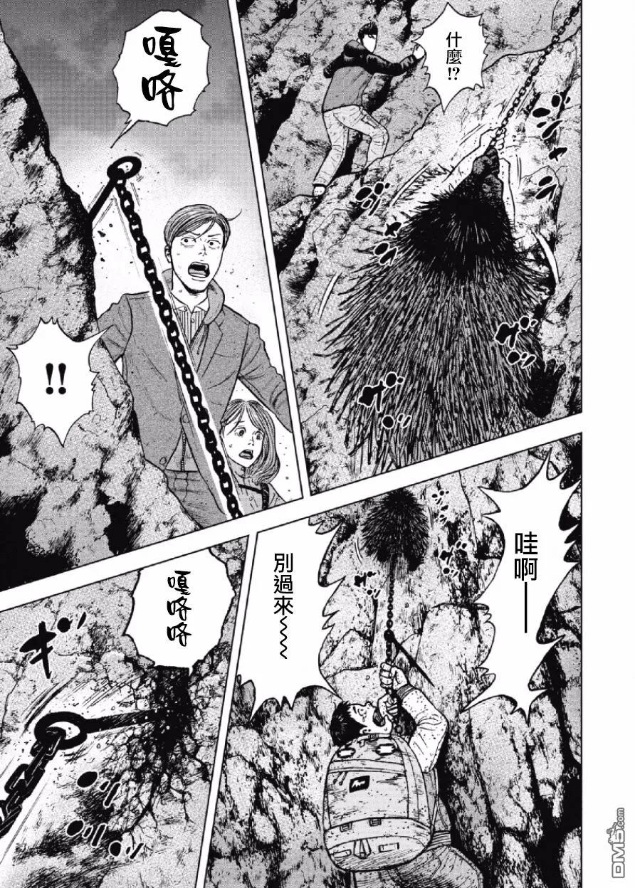第31话螃蟹步行（2）-Monkey Peak-志名坂高次/粂田晃宏（第10张）