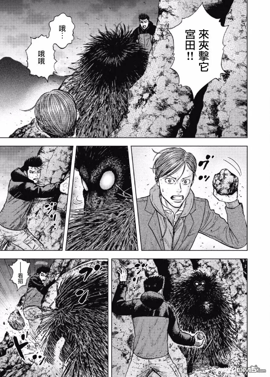 第31话螃蟹步行（2）-Monkey Peak-志名坂高次/粂田晃宏（第8张）