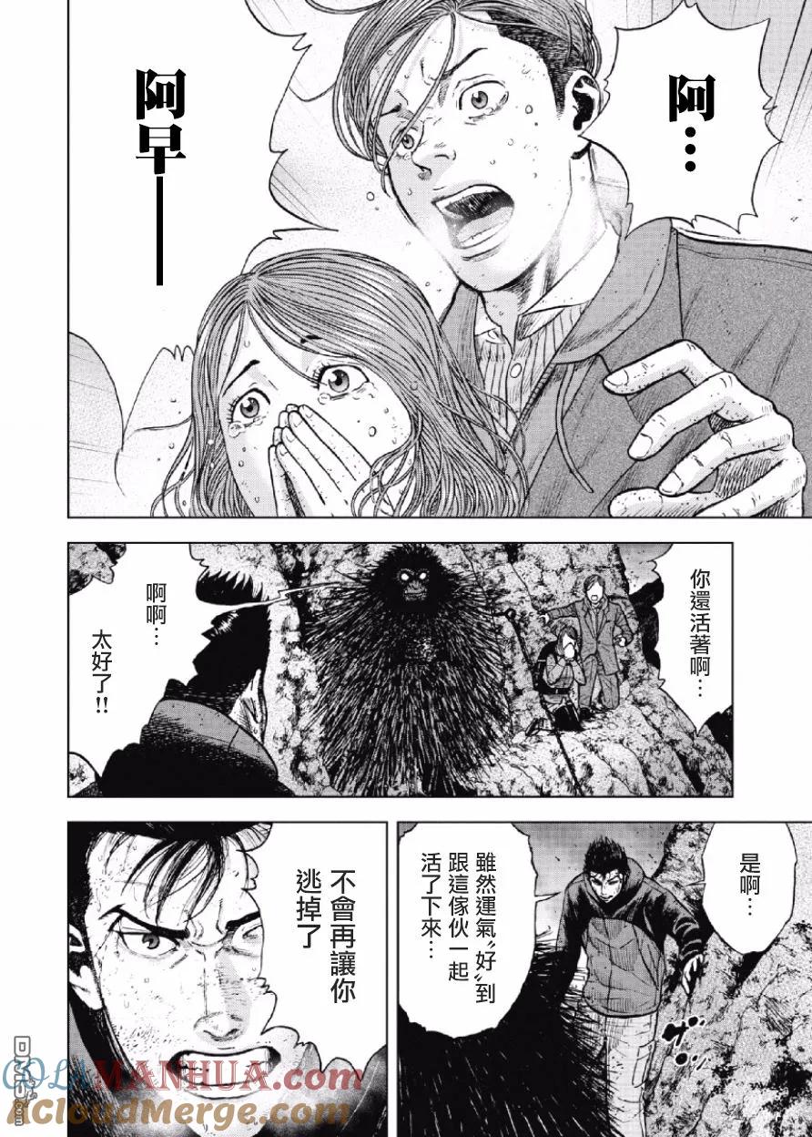 第31话螃蟹步行（2）-Monkey Peak-志名坂高次/粂田晃宏（第7张）