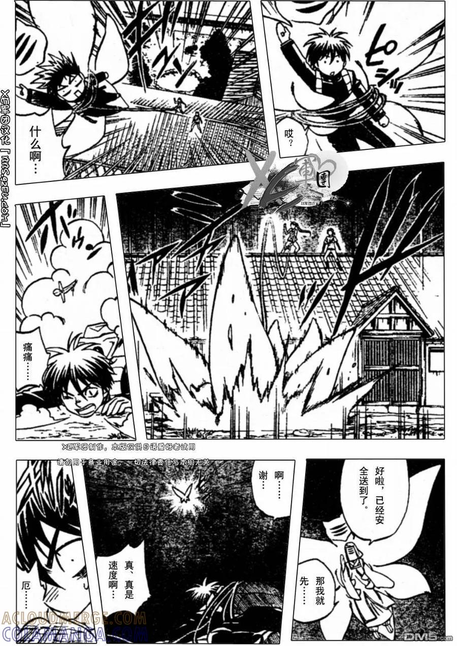 第193话-结界师-田边伊卫郎（第10张）