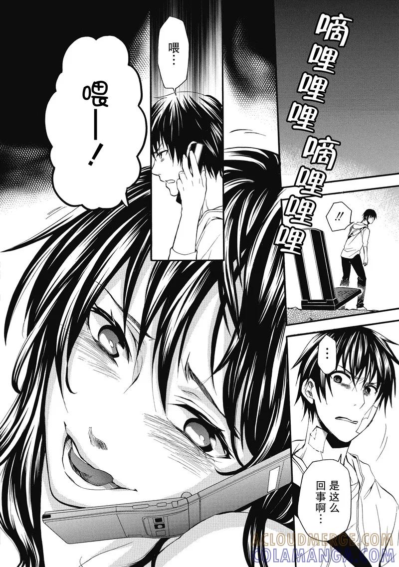第14话-国王游戏终极-多阅文化（第3张）