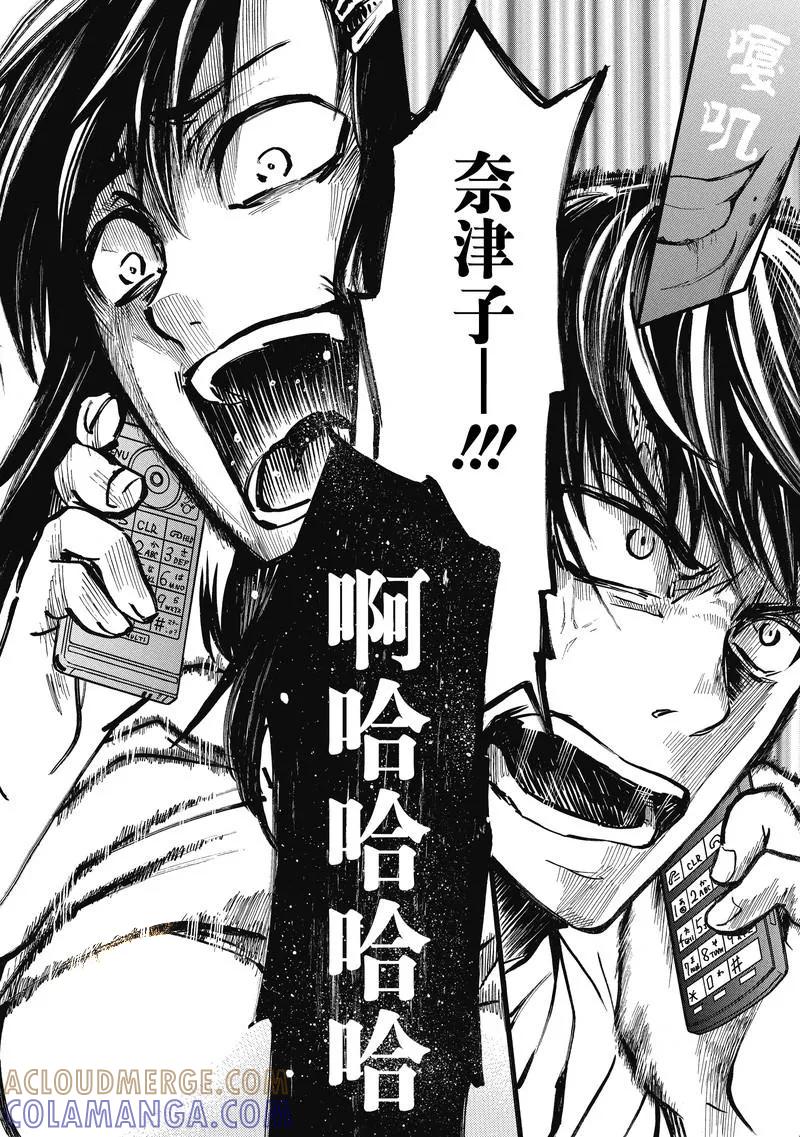 第14话-国王游戏终极-多阅文化（第7张）