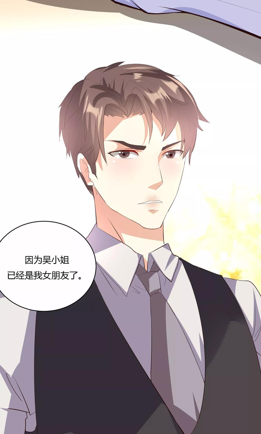 第13话1-前任·再见-麦萌漫画（第6张）