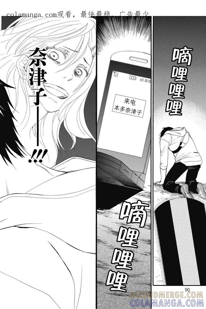 第14话-国王游戏终极-多阅文化（第1张）