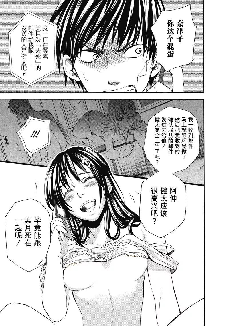 第14话-国王游戏终极-多阅文化（第6张）