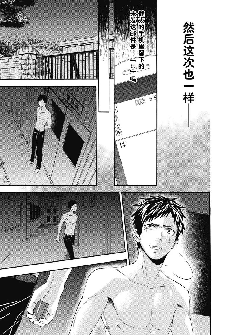 第14话-国王游戏终极-多阅文化（第10张）