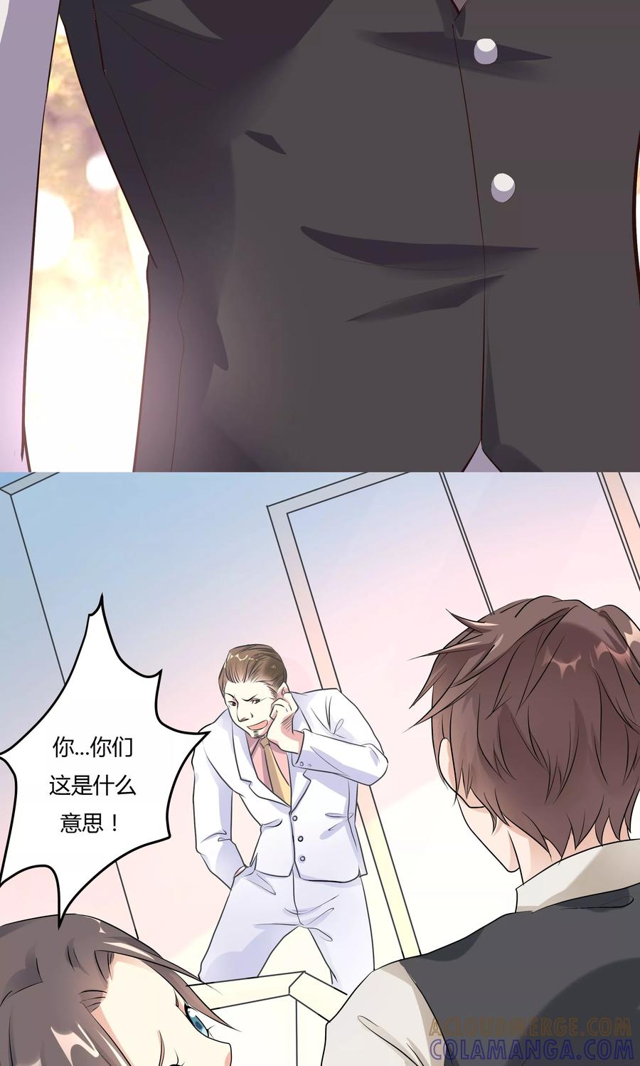第13话1-前任·再见-麦萌漫画（第7张）