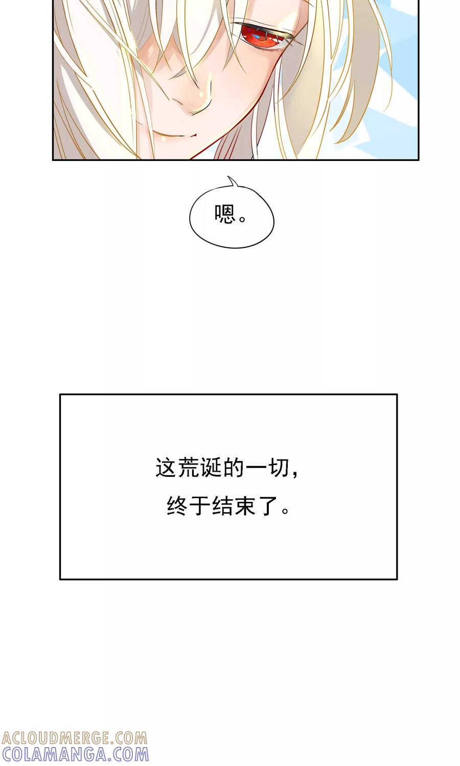 第21话结束-我的神！OMG-二次元动漫（第25张）