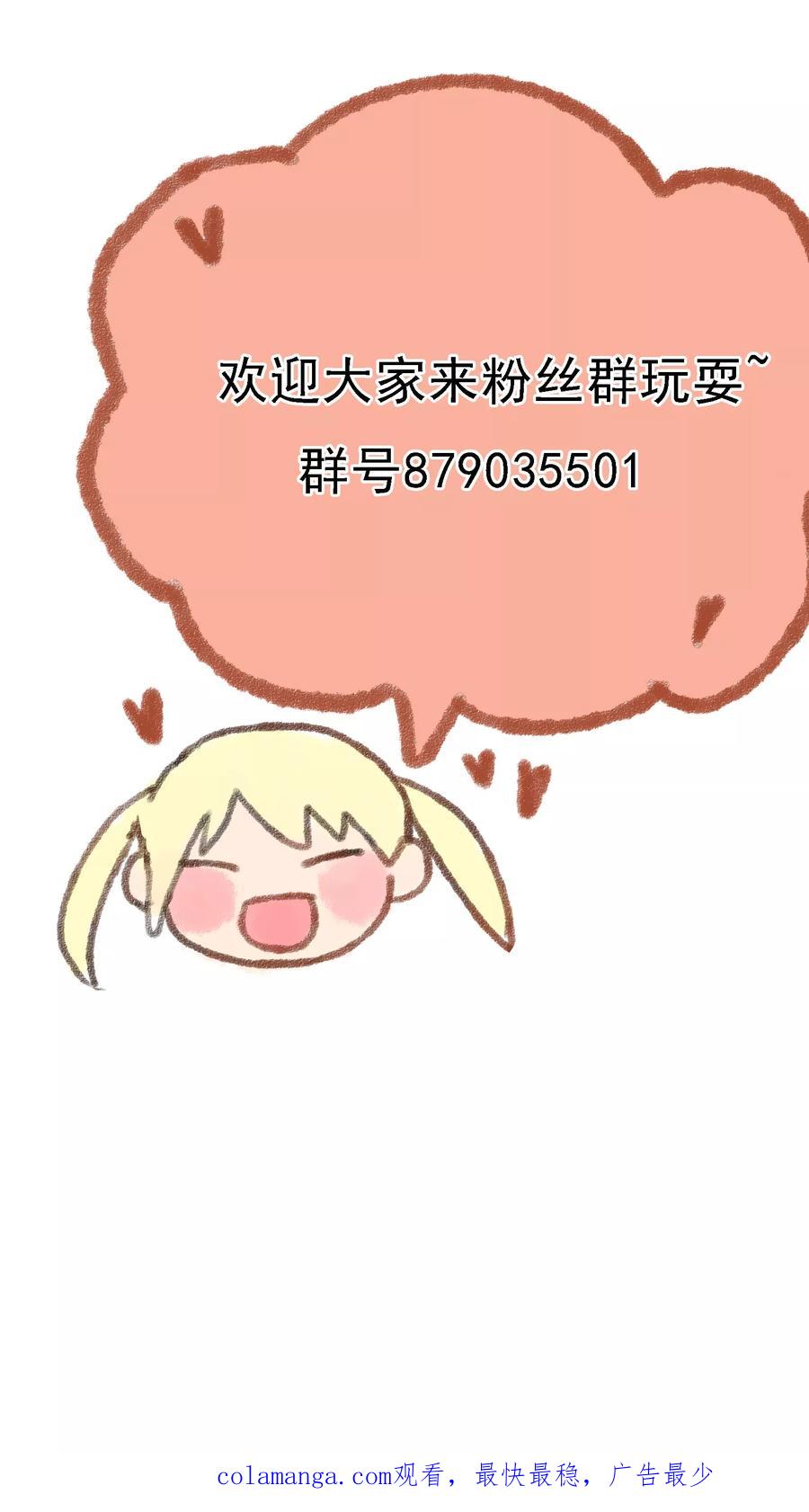 第21话结束-我的神！OMG-二次元动漫（第26张）