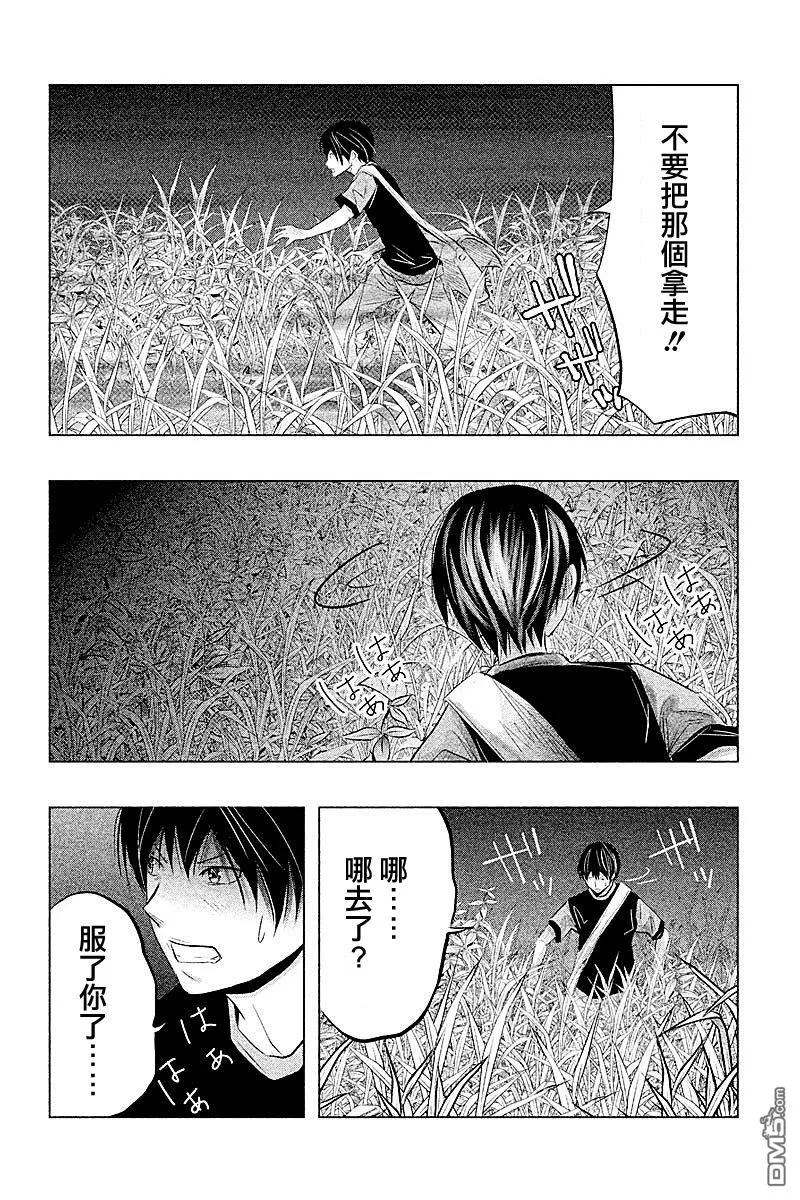 第59话猫与草莓口香糖-当无火葬场的小镇里钟声鸣响时-和夏弘雨 碧海景（第8张）