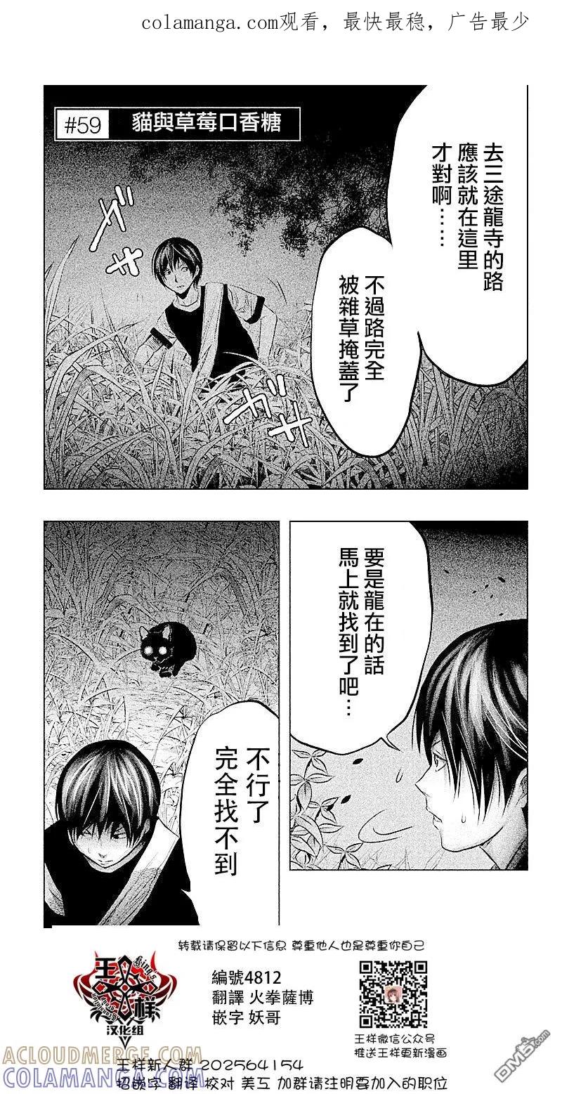 第59话猫与草莓口香糖-当无火葬场的小镇里钟声鸣响时-和夏弘雨 碧海景（第1张）