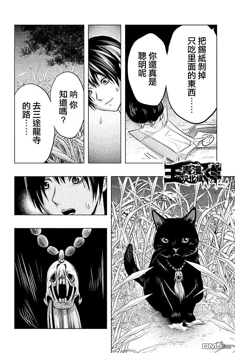 第59话猫与草莓口香糖-当无火葬场的小镇里钟声鸣响时-和夏弘雨 碧海景（第6张）