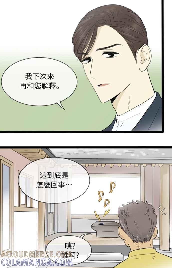 第121话-先热情地打扫吧？！-AENGO（第8张）