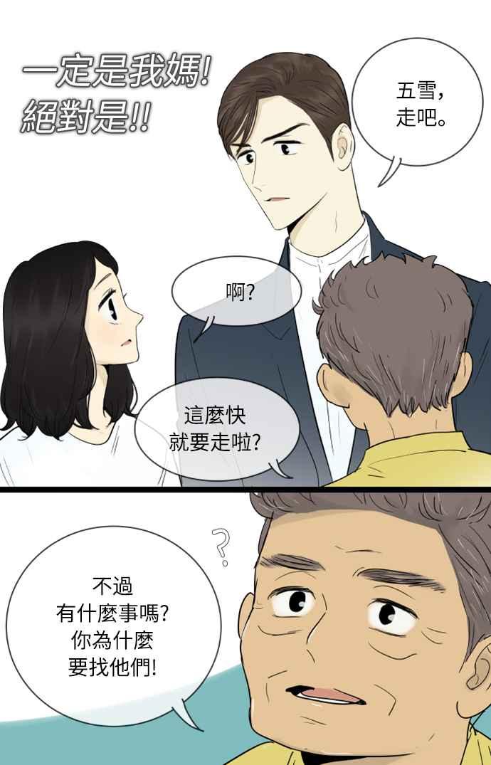 第121话-先热情地打扫吧？！-AENGO（第7张）