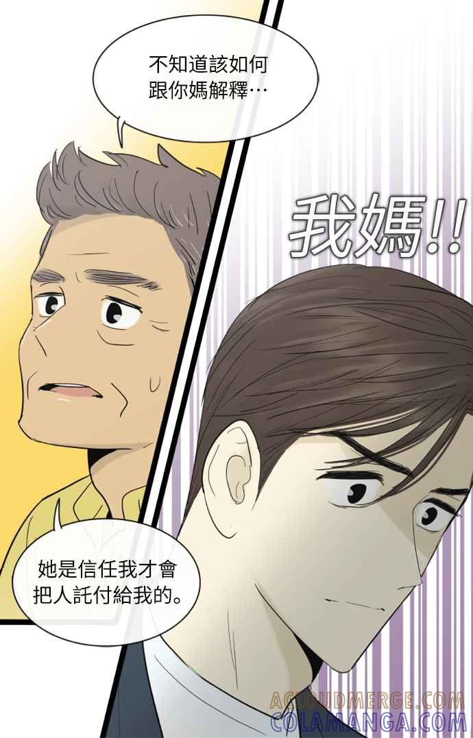 第121话-先热情地打扫吧？！-AENGO（第6张）