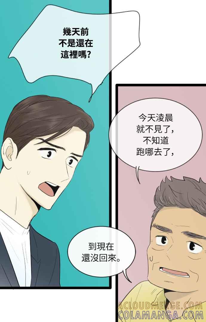 第121话-先热情地打扫吧？！-AENGO（第4张）