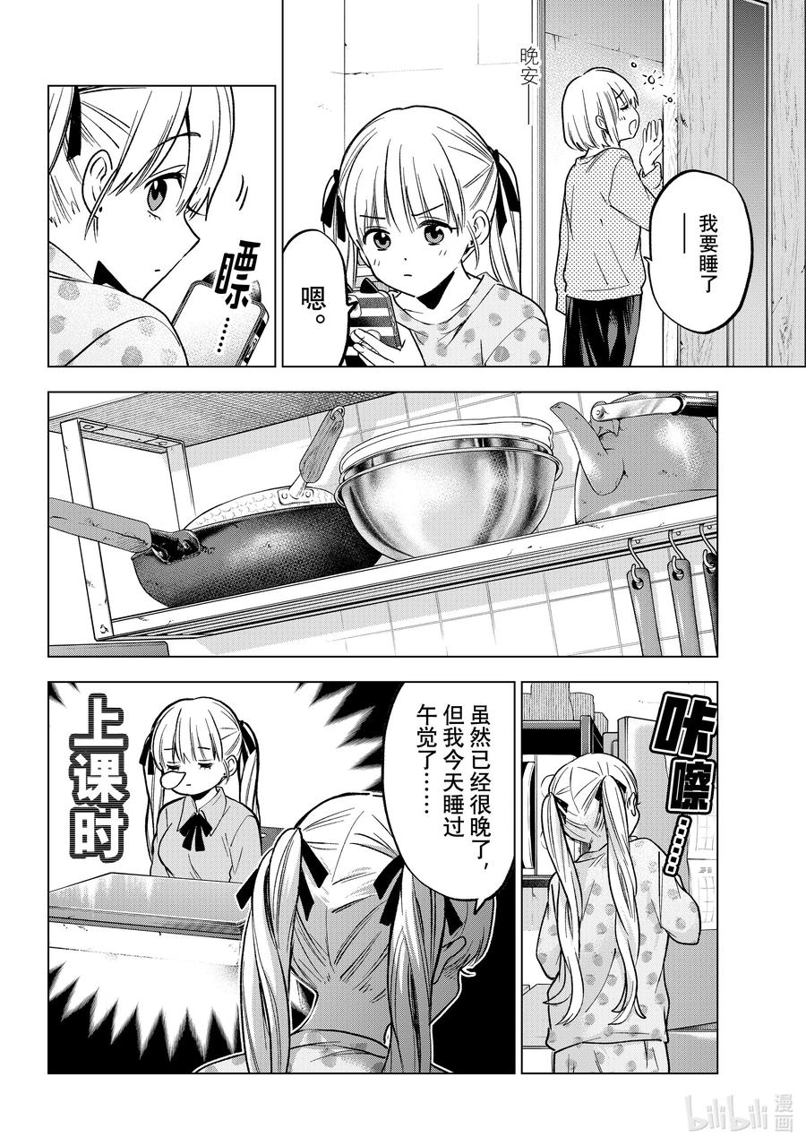 227就让我来努把力吧！！-杜鹃的婚约-吉河美希 ,讲谈社（第6张）