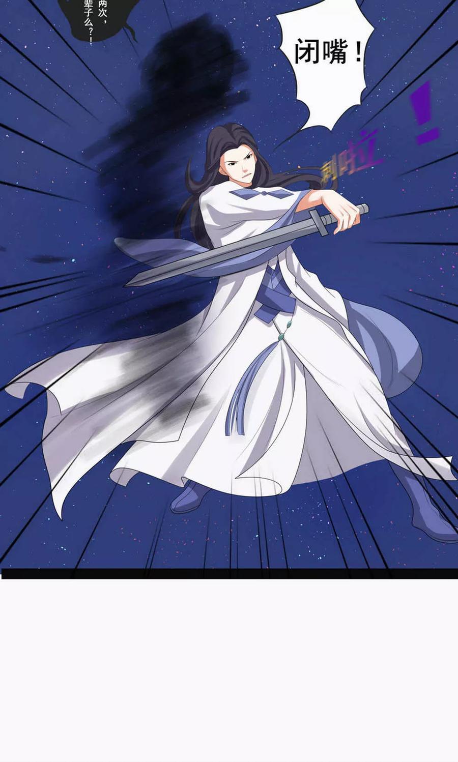 第71话-临界之镜-极漫文化（第22张）