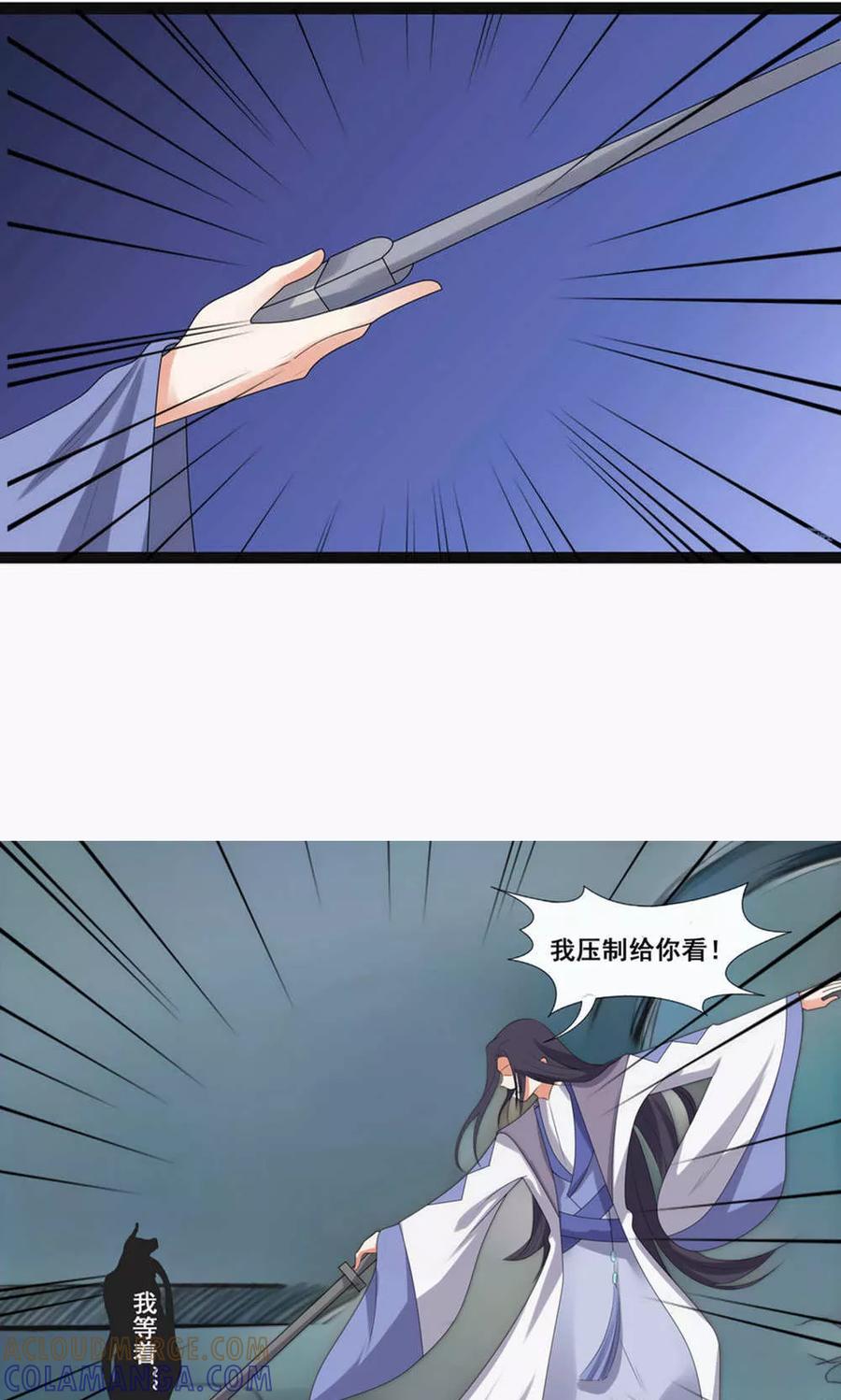 第71话-临界之镜-极漫文化（第23张）