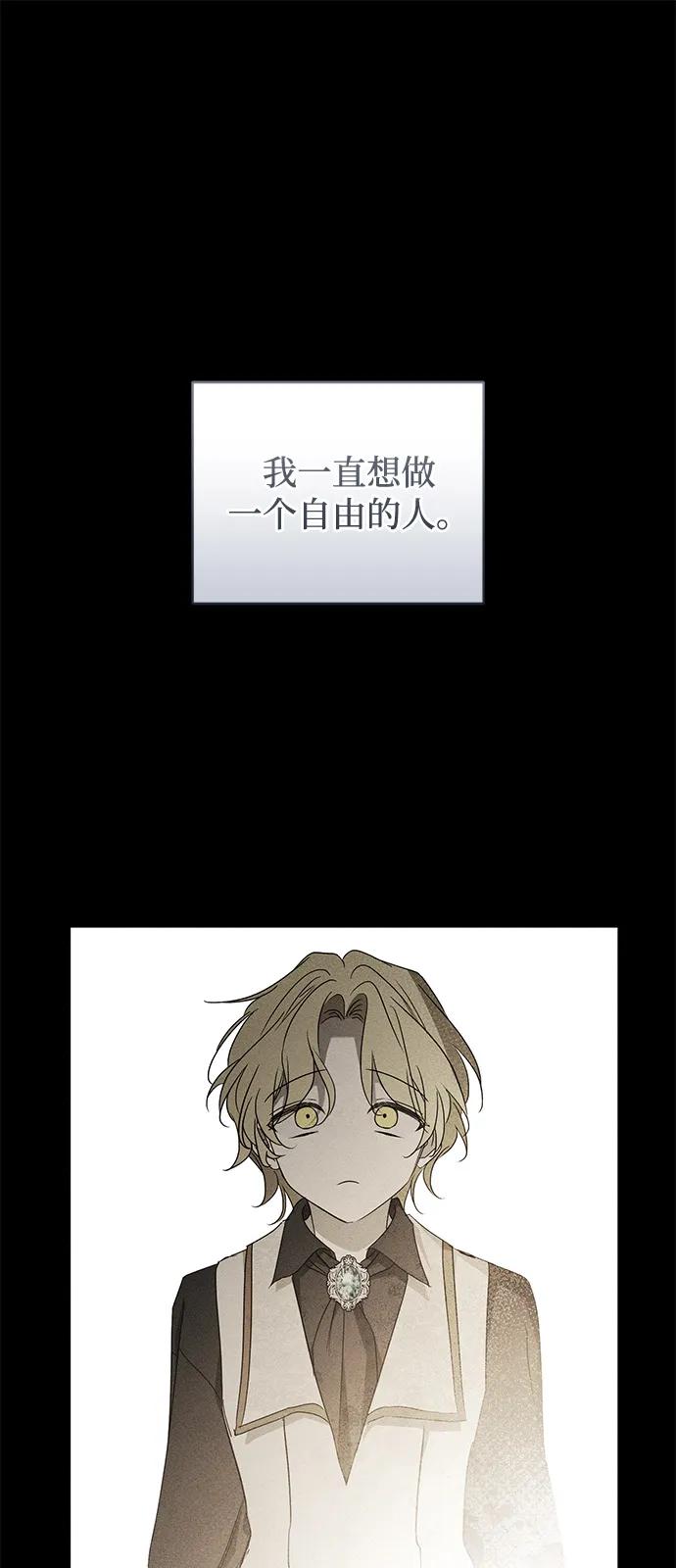 第58话-憎恨我的丈夫失忆了-Sisse,KAREMANDU/L.C（第2张）
