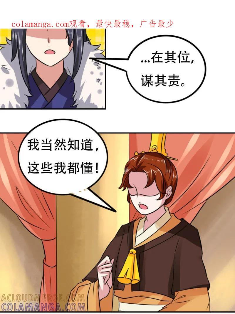 第70话-皇帝有喜-一直看 橄榄山工作室（第1张）