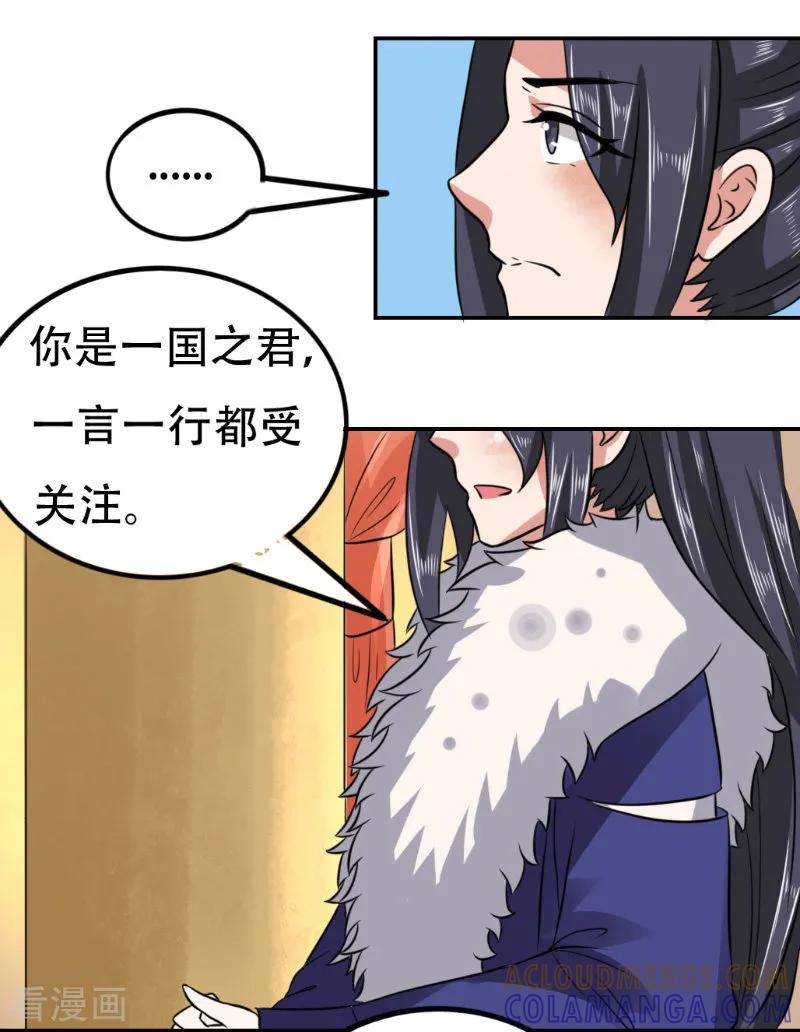 第70话-皇帝有喜-一直看 橄榄山工作室（第4张）