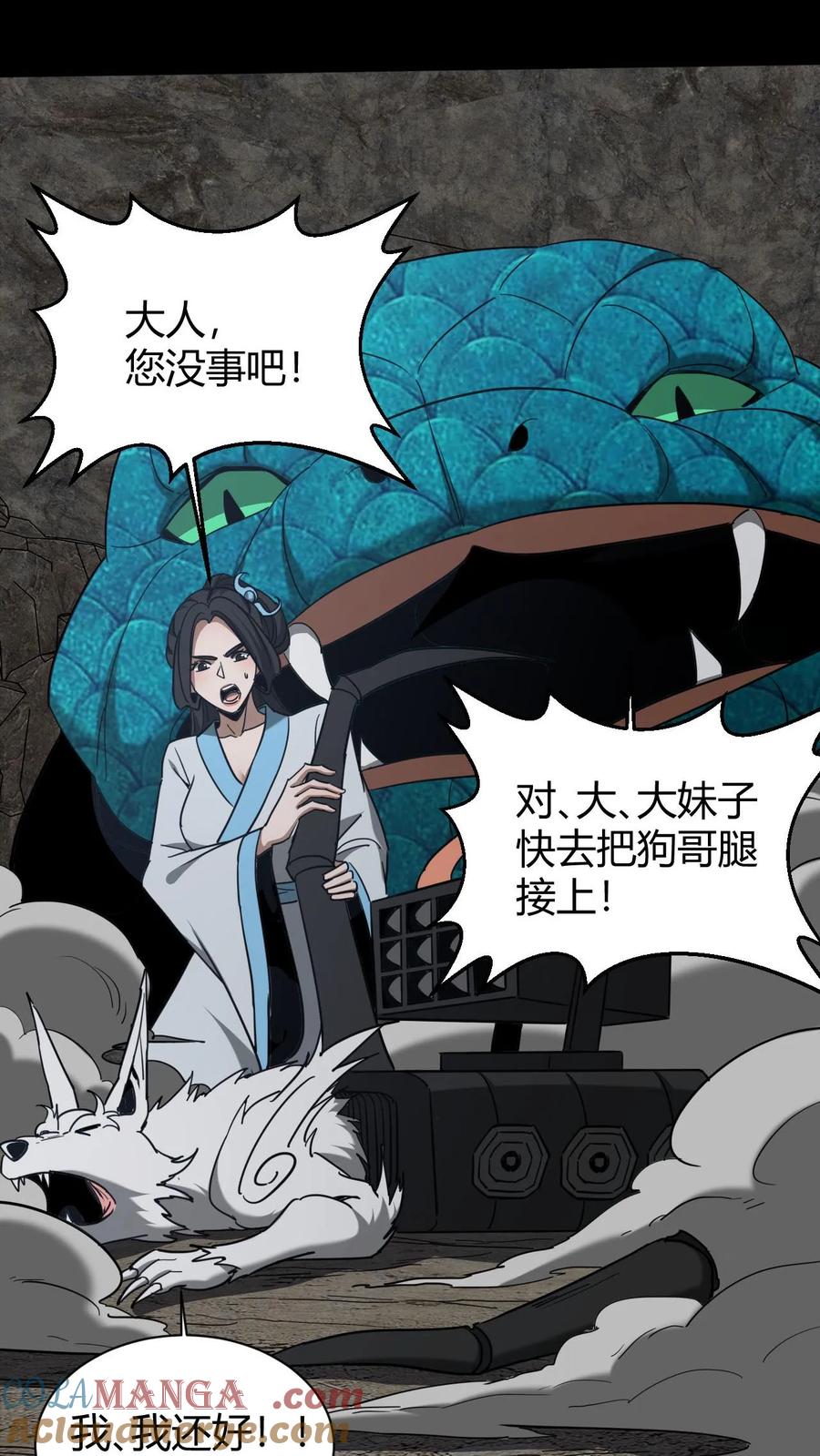 第728话出租车司机-我出生当天，百鬼夜行，雪尸护道-（第9张）