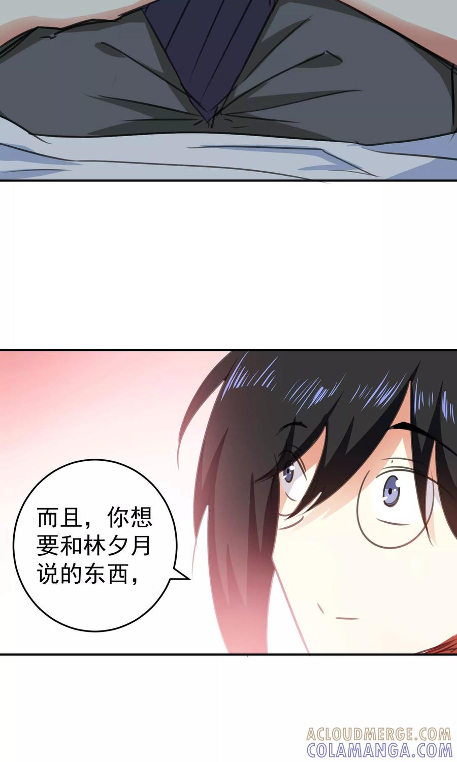 第79话-猫的制作人-极漫文化（第7张）