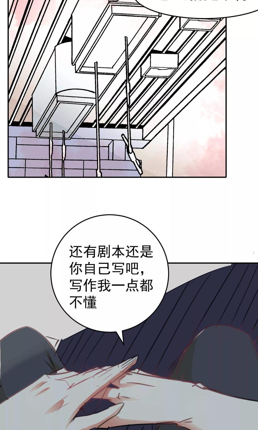 第79话-猫的制作人-极漫文化（第6张）