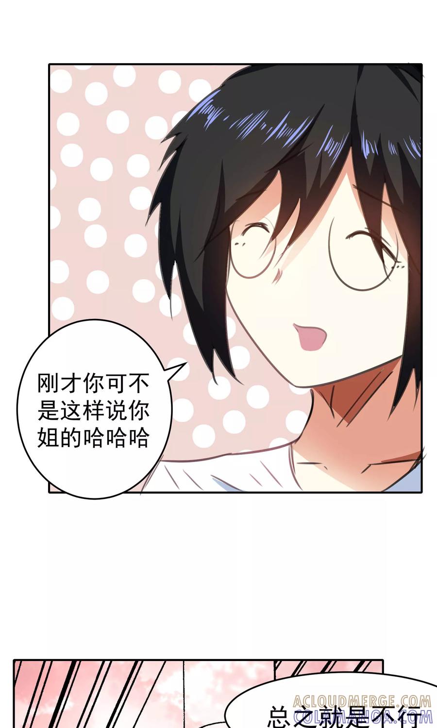 第79话-猫的制作人-极漫文化（第5张）