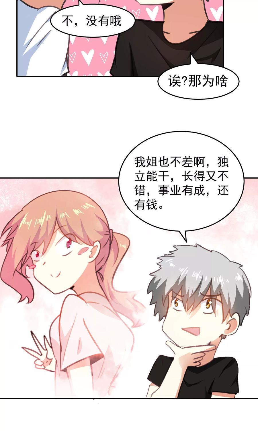 第79话-猫的制作人-极漫文化（第4张）