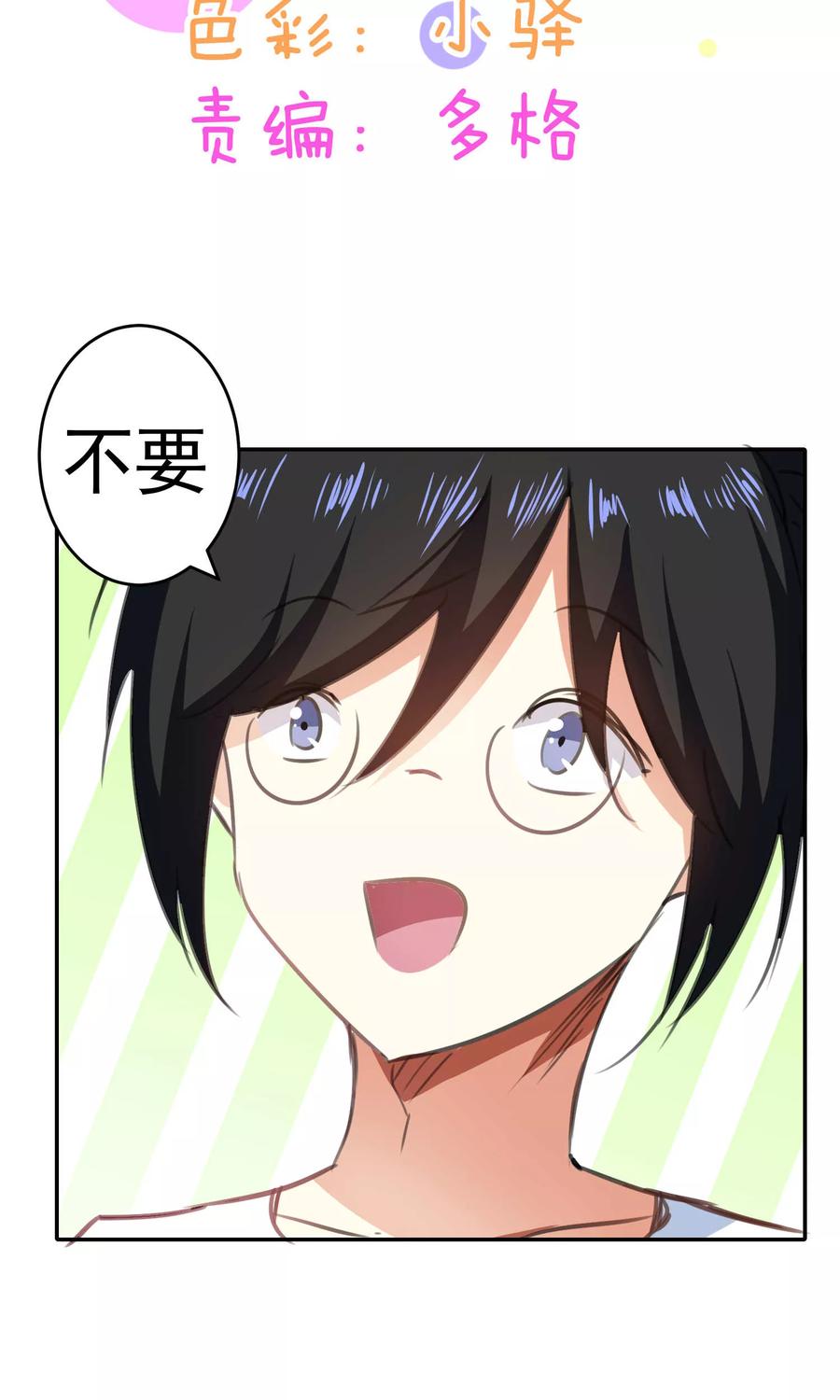 第79话-猫的制作人-极漫文化（第2张）