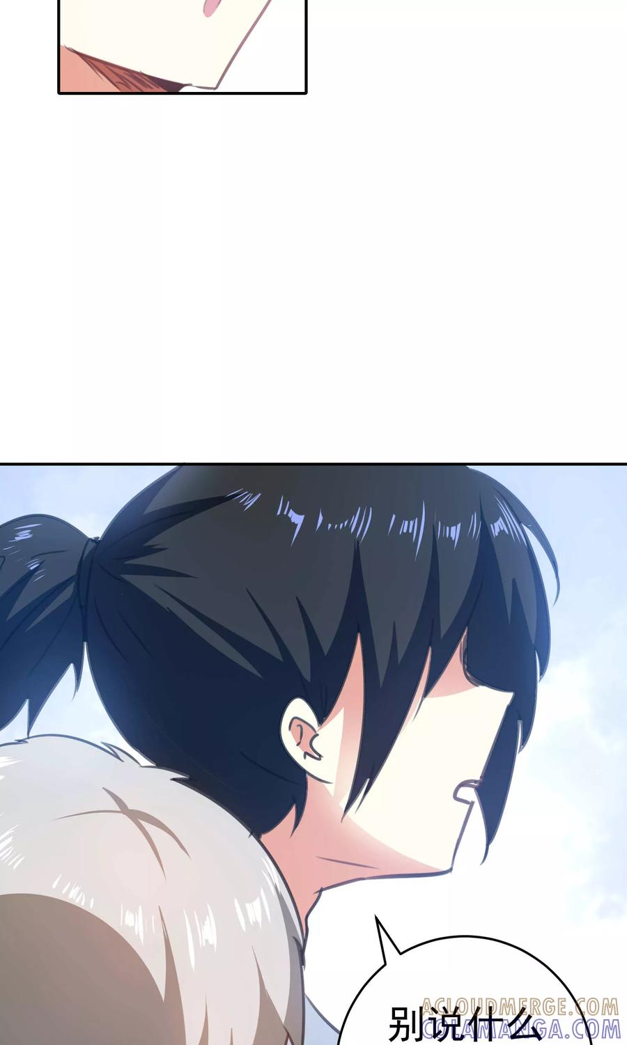 第79话-猫的制作人-极漫文化（第9张）