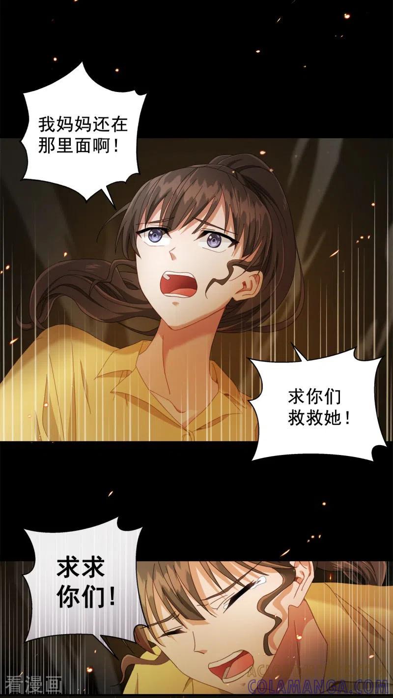第1话事故-四分之一的秘密-搜狐畅游（第9张）