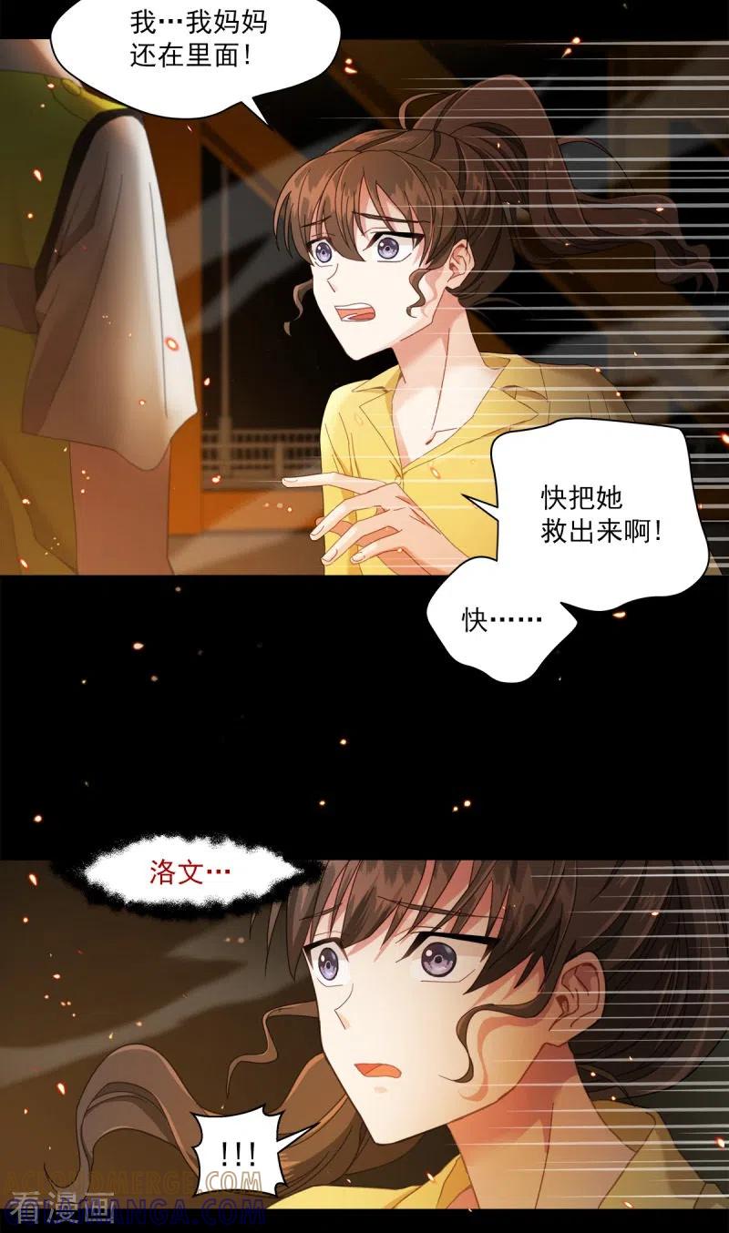 第1话事故-四分之一的秘密-搜狐畅游（第7张）